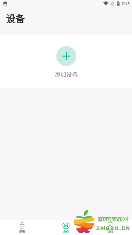 数字健康app v2.6.5 安卓版 2