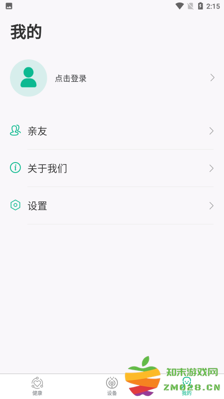 数字健康app v2.6.5 安卓版 1