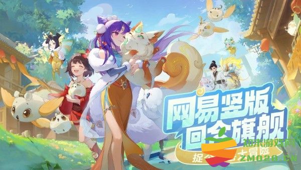 灵兽大冒险游戏 v1.1.307 安卓版 3