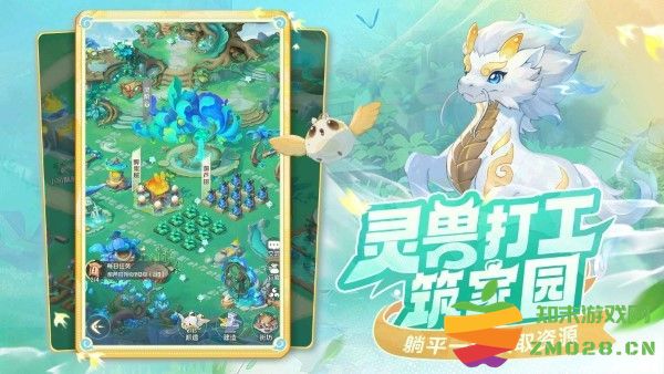 灵兽大冒险游戏 v1.1.307 安卓版 4