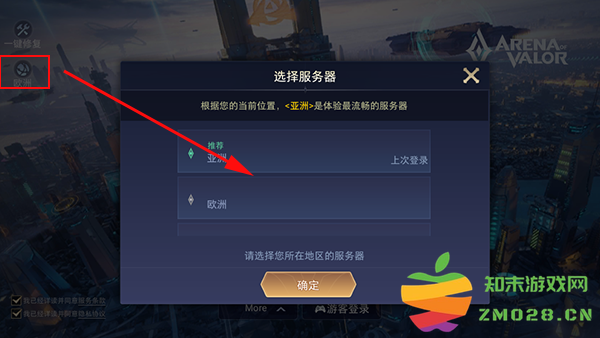 传说对决台湾服教程