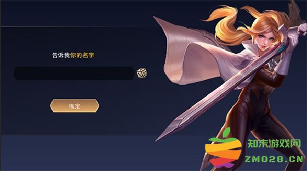 传说对决台湾服教程