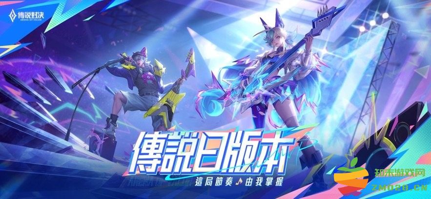 garena传说对决台服 v1.58.1.1 安卓正版 0