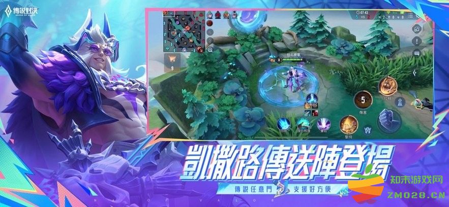 garena传说对决台服 v1.58.1.1 安卓正版 3