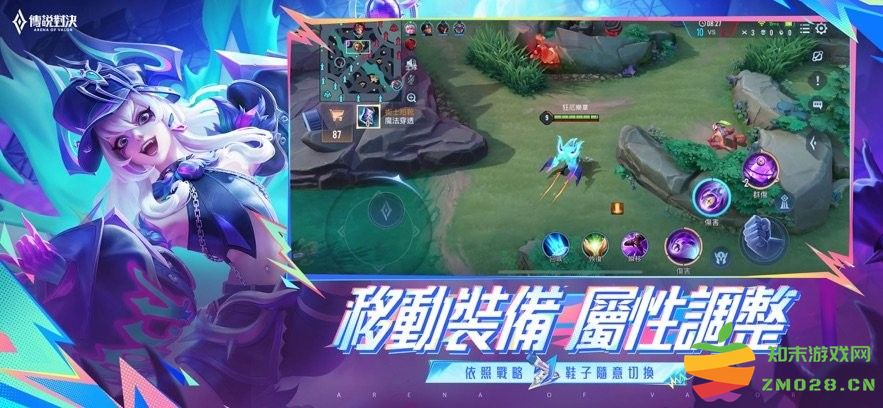 garena传说对决台服 v1.58.1.1 安卓正版 2