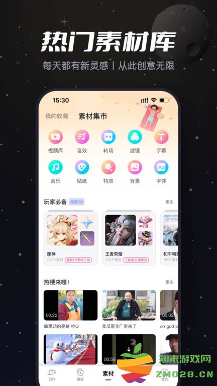 必剪软件官方版 v2.83.0 安卓最新版 1