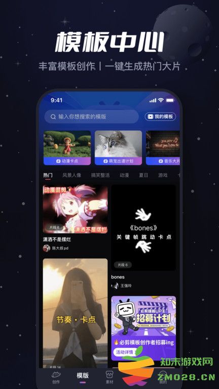 必剪软件官方版 v2.83.0 安卓最新版 2