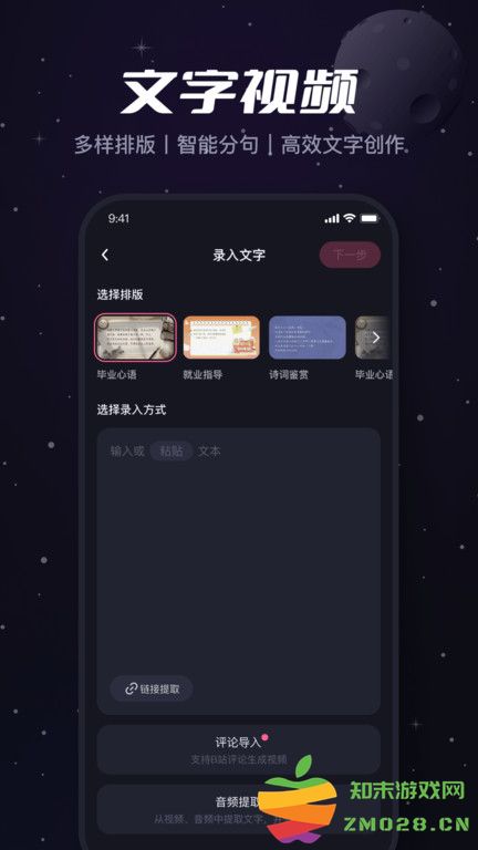 必剪软件官方版 v2.83.0 安卓最新版 4