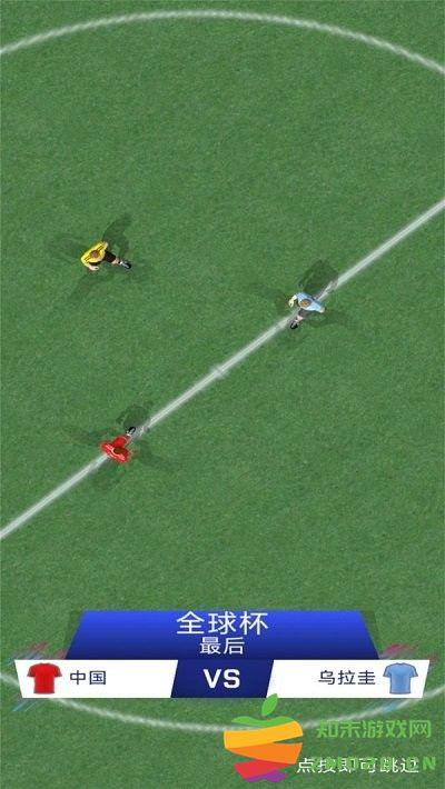 世界杯决赛2022游戏 v1.12.0 安卓版 0