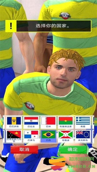 世界杯决赛2022游戏 v1.12.0 安卓版 2