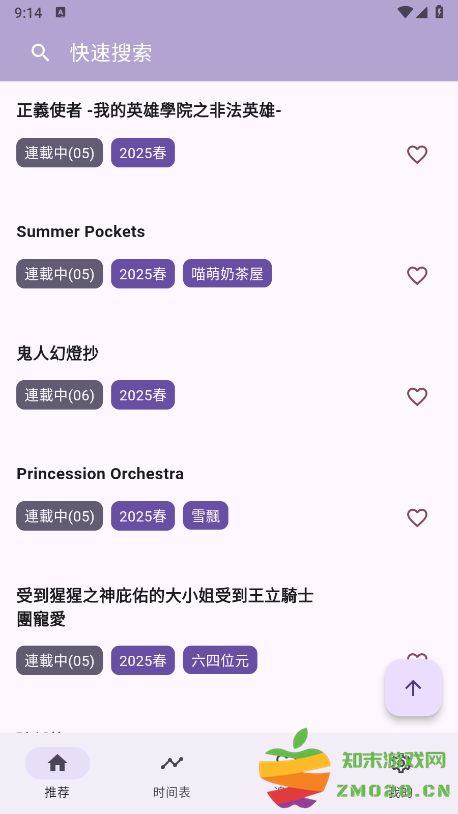 oneanime动漫新版 v1.4.0 最新版 2