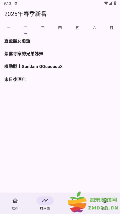 oneanime动漫新版 v1.4.0 最新版 1