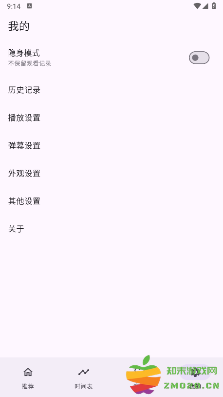 oneanime动漫新版 v1.4.0 最新版 0