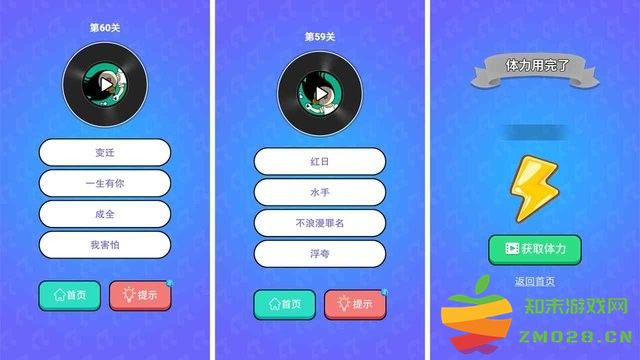 猜歌大挑战游戏 v1.0 安卓最新版 1