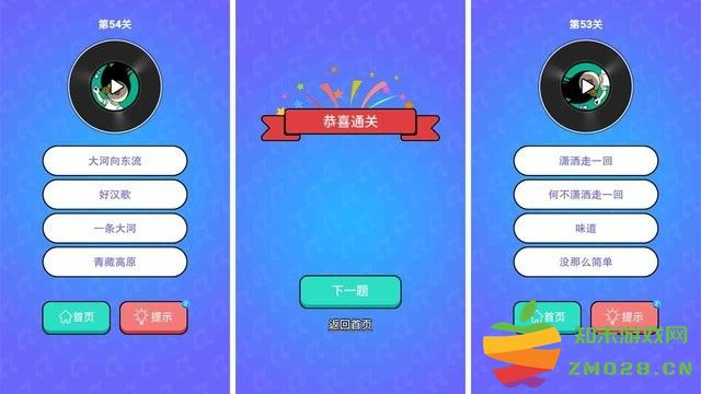 猜歌大挑战游戏 v1.0 安卓最新版 0