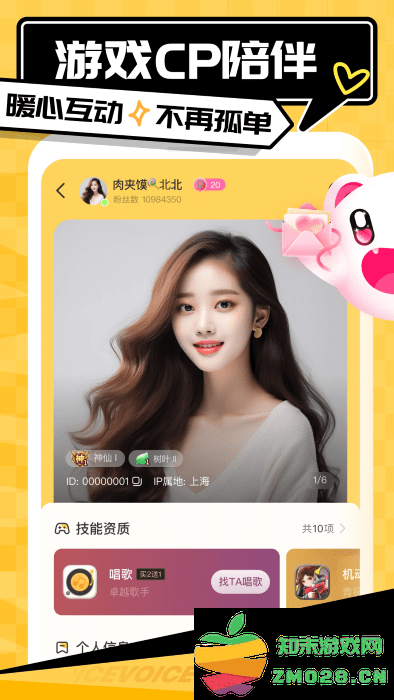 带带陪玩app v4.0.7 安卓版 0