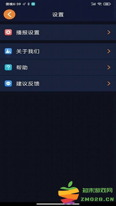 春芽地图视障版 v1.7.42 安卓版 3