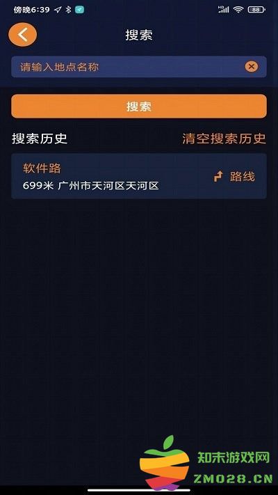 春芽地图视障版 v1.7.42 安卓版 1