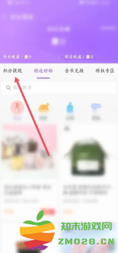 爱聊app怎么聊天挣钱 爱聊app赚钱攻略