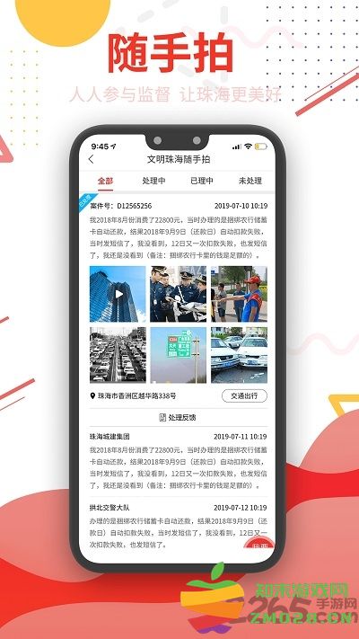 观海融媒官方版 v6.0.2 安卓客户端 3