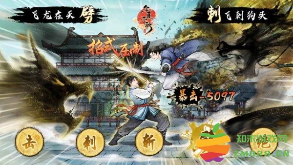 华夏千秋手游 v1.0.56 安卓版 3