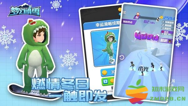 梦幻滑雪2022 v1.0.0 安卓版 1