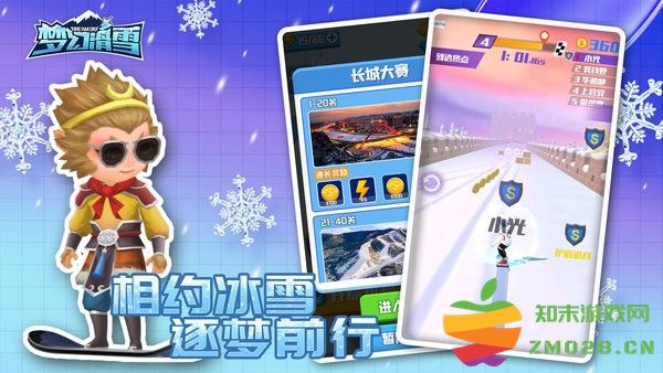 梦幻滑雪2022 v1.0.0 安卓版 4