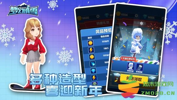 梦幻滑雪2022 v1.0.0 安卓版 3