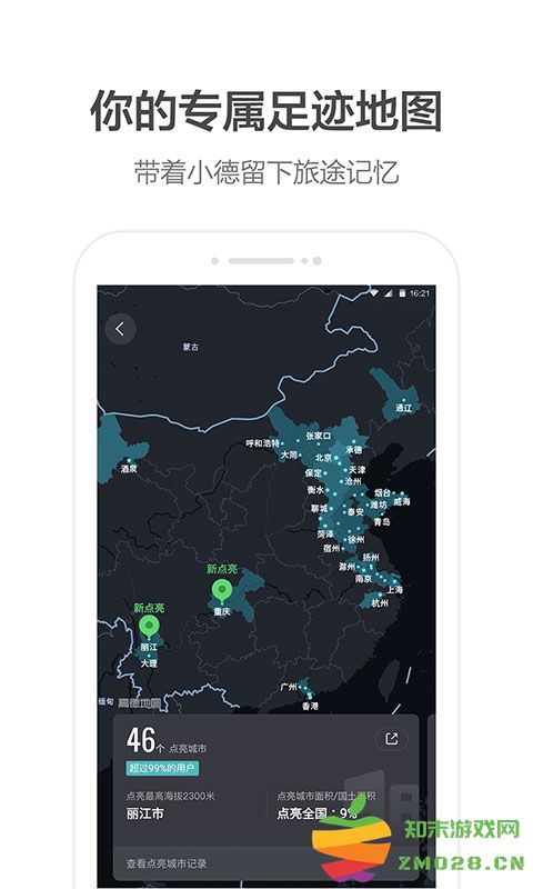 2025高德车机导航最新版 v8.1.0.600185 安卓版 3