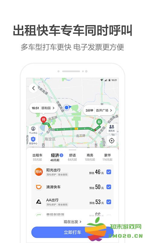2025高德车机导航最新版 v8.1.0.600185 安卓版 2