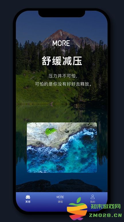 墨尔大学app(改名为墨尔冥想) v4.03.4 安卓官方版 3