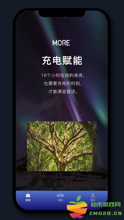 墨尔大学app(改名为墨尔冥想) v4.03.4 安卓官方版 2