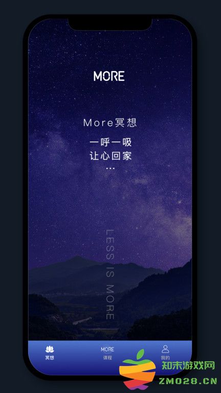 墨尔大学app(改名为墨尔冥想) v4.03.4 安卓官方版 1