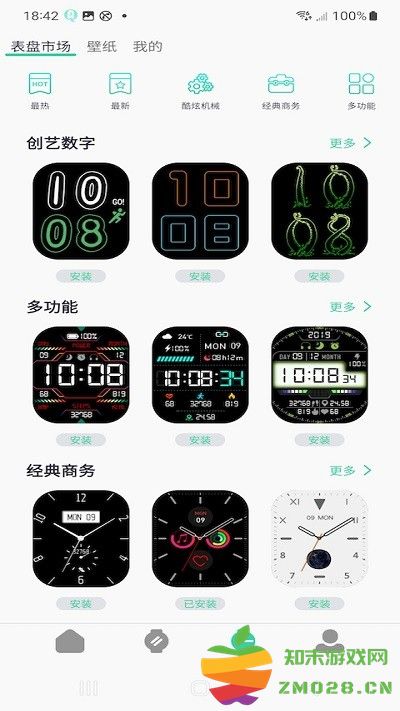 qifitpro手表运动软件 v1.0.0.25 安卓版 2