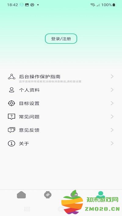 qifitpro手表运动软件 v1.0.0.25 安卓版 3