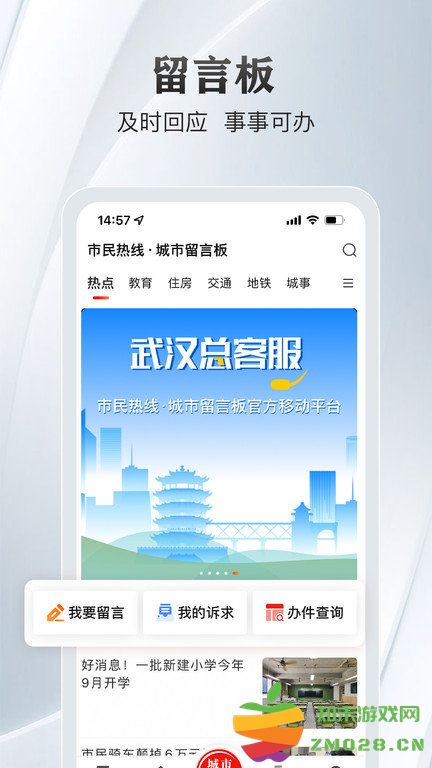 长江日报电子版app(改名大武汉) v7.6.4 安卓手机客户端 1