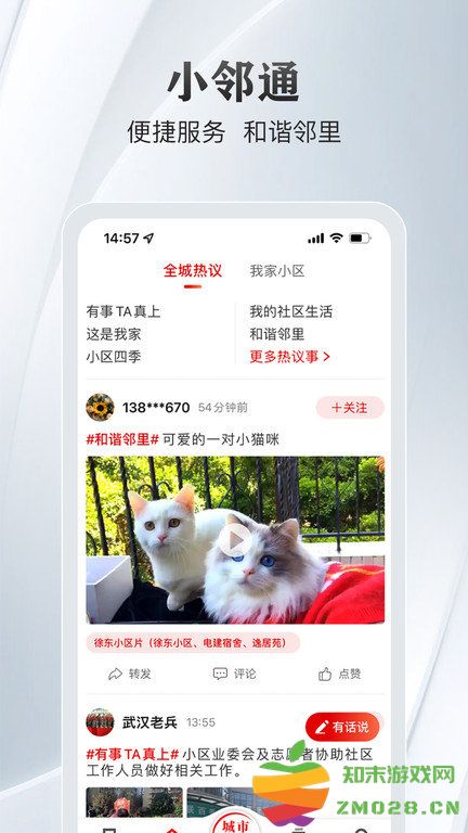 长江日报电子版app(改名大武汉) v7.6.4 安卓手机客户端 3