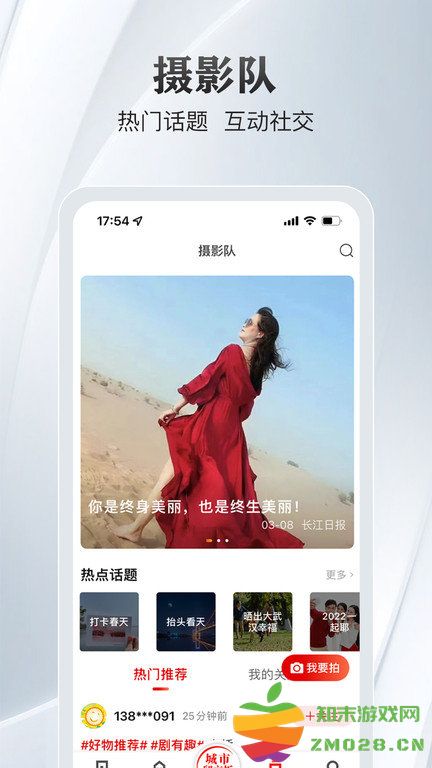 长江日报电子版app(改名大武汉) v7.6.4 安卓手机客户端 2