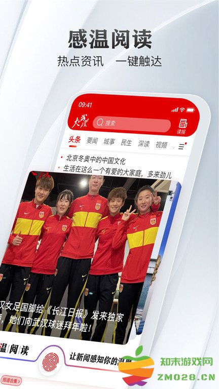 长江日报电子版app(改名大武汉) v7.6.4 安卓手机客户端 0