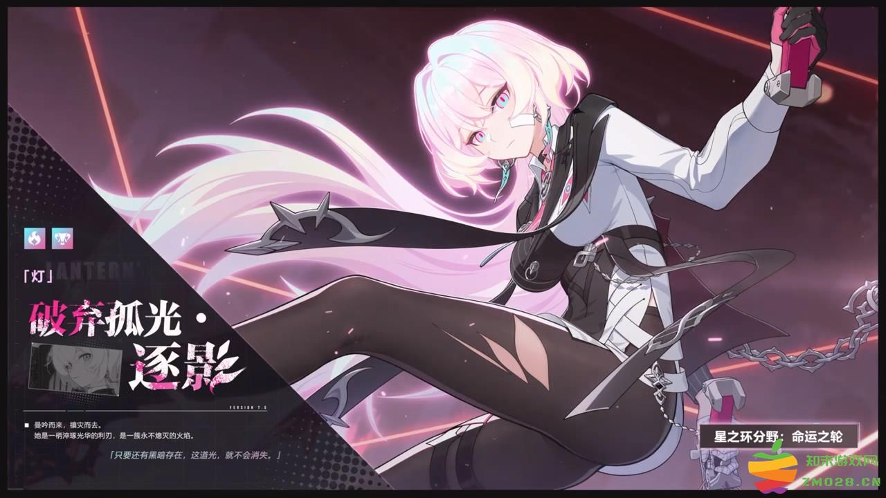《崩坏3》7.5版本「伐罪逐影」开启，全新S级角色「灯」莎芙莱「破弃孤光·逐影」登场！：引爆你的战斗欲望，挑战不可能！