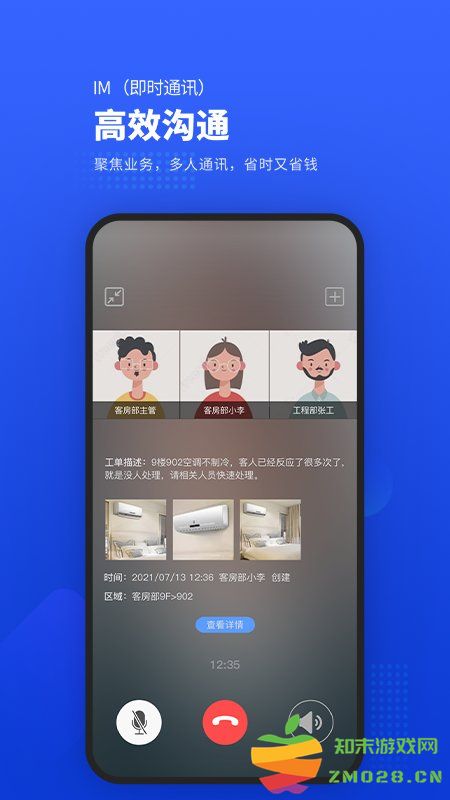 易匠维保官方版 v3.7.7 安卓版 3