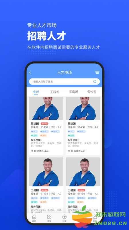 易匠维保官方版 v3.7.7 安卓版 2