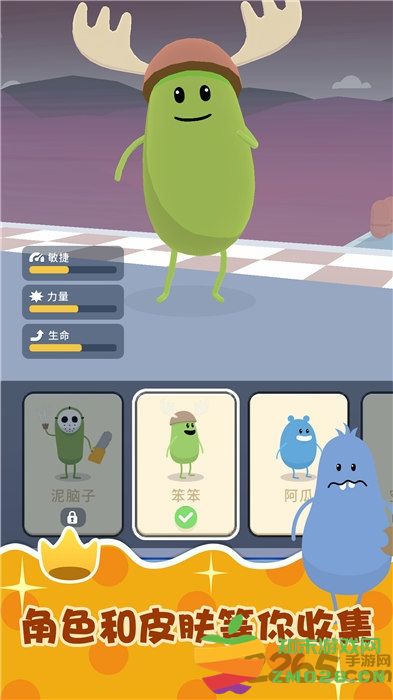 蠢蠢的赛跑游戏 v1.0.0 安卓版 0