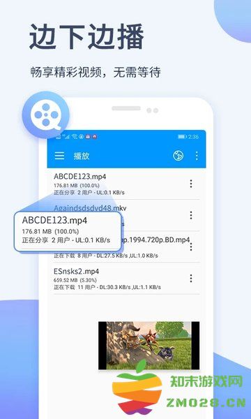 xfplay播放器手机版(又名影音先锋) v7.1.85 安卓版 2