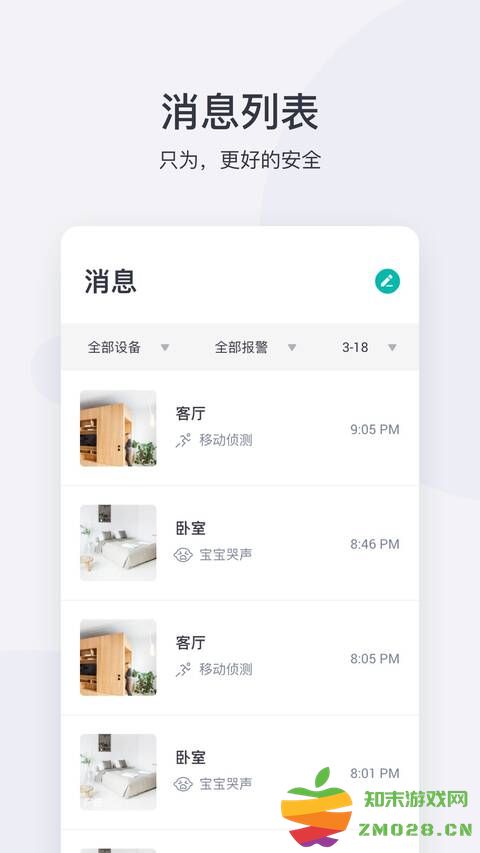 小蚁摄像头app最新版(改名为小蚁摄像机) v7.1.220250430_20241204 安卓手机版 1