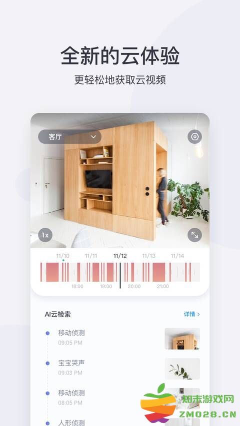 小蚁摄像头app最新版(改名为小蚁摄像机) v7.1.220250430_20241204 安卓手机版 0