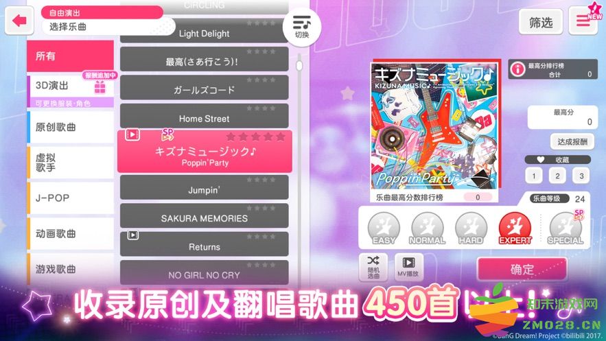 bang dream官方版 v8.1.0 安卓最新版 1