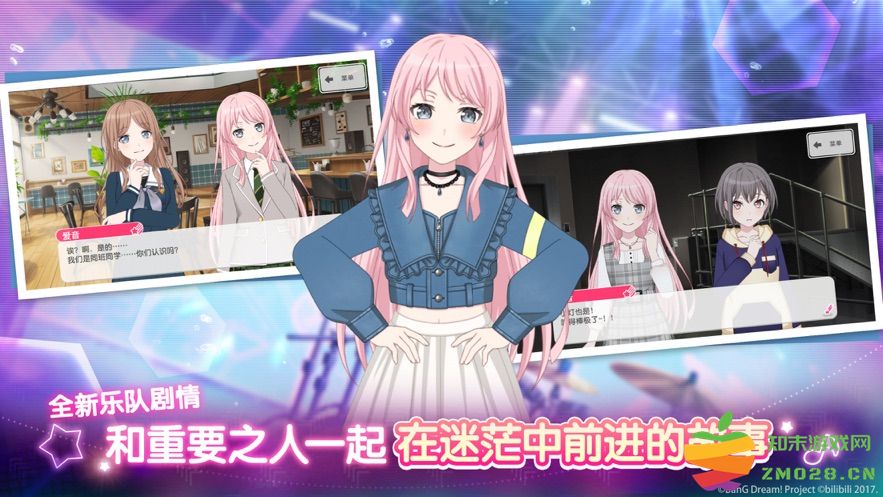bang dream官方版 v8.1.0 安卓最新版 3