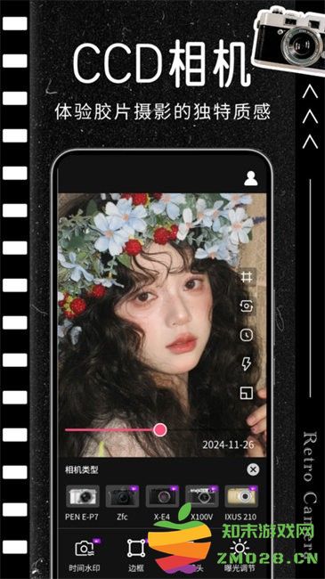 CCD胶片相机软件 v1.0.3 安卓版 0