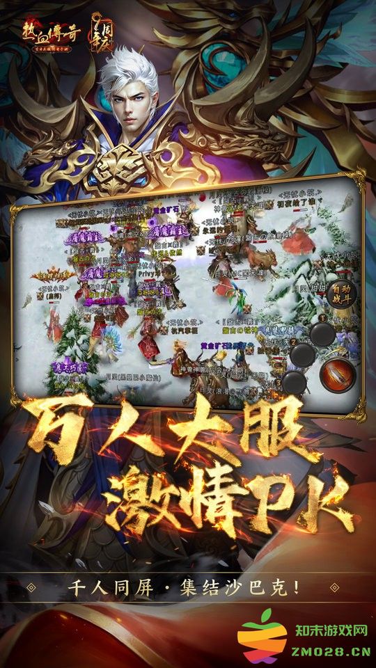 热血传奇官服百区2025 v1.9.130.14777 安卓版 2